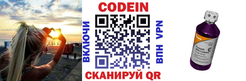 что такое   Ардатов  Codein Purple Drank 