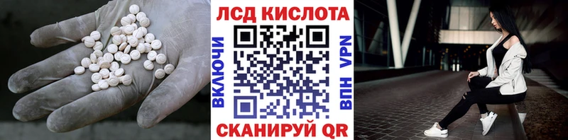 ЛСД экстази кислота  Ардатов 